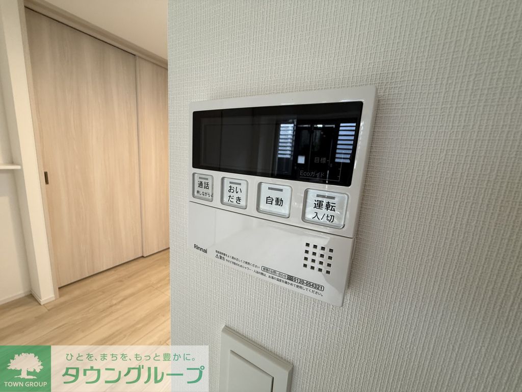 その他設備　設備