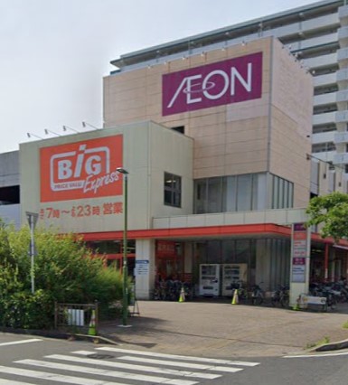 スーパー　The Big Express(ザ・ビッグエクスプレス) 荒（スーパー）まで1108m