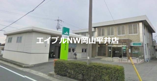 銀行　JA岡山操南支所（銀行）まで138m