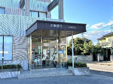 その他　大東銀行矢野目支店（その他）まで828m