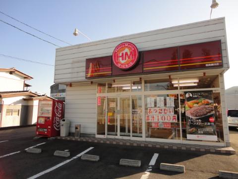 その他　ほっともっと福島鎌田店（その他）まで1172m