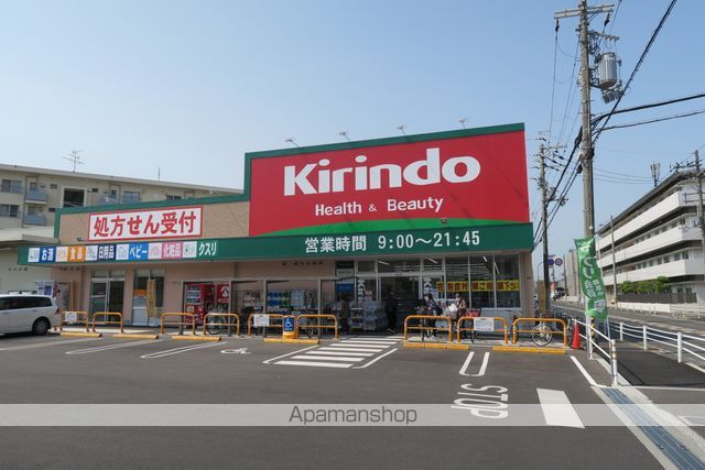 ドラックストア　キリン堂高石加茂店（ドラッグストア）まで256m