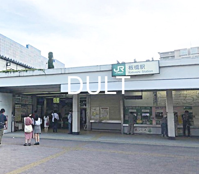 その他　板橋（その他）まで3171m