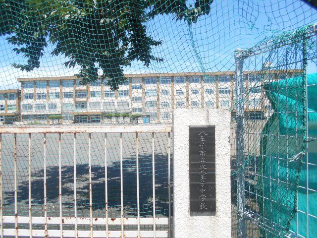 中学校　八王子市立元八王子中学校（中学校）まで508m