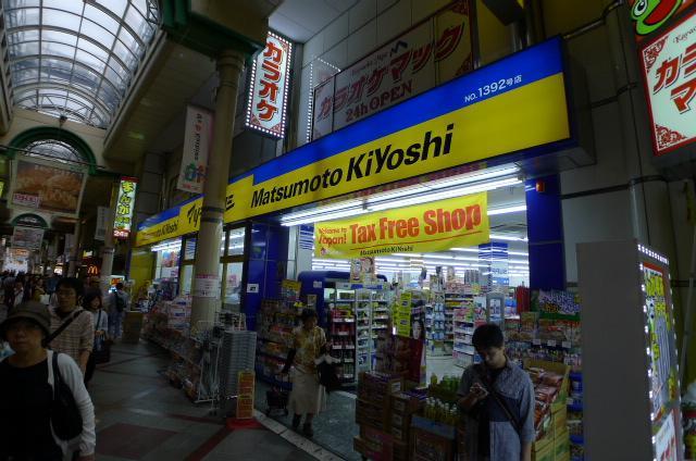 ドラックストア　マツモトキヨシ（ドラッグストア）まで700m