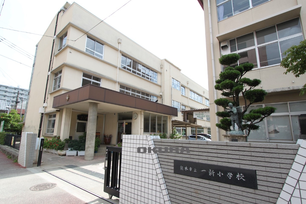小学校　熊本市立一新小学校（小学校）まで121m