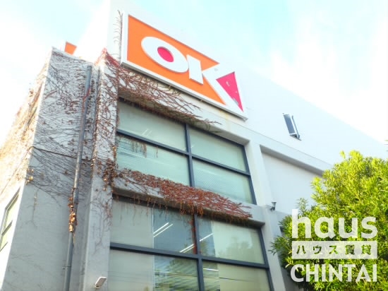 スーパー　OKストアー（スーパー）まで546m