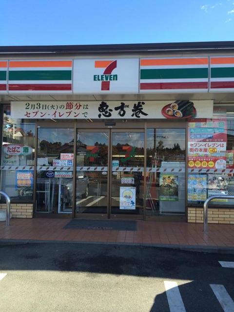 コンビニ　セブンイレブン 水戸酒門町北店（コンビニ）まで1090m