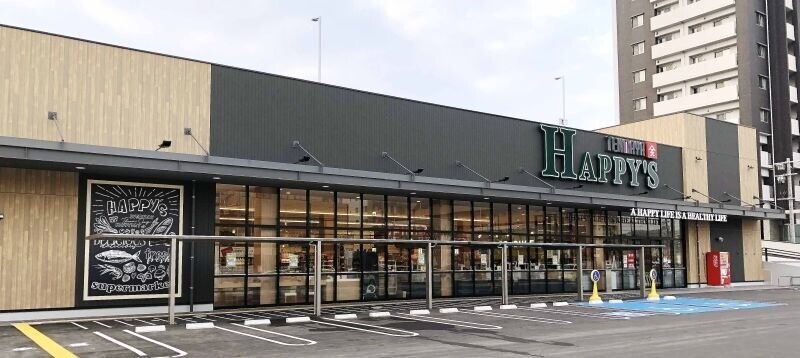 スーパー　天満屋ハピーズ昭和町店（スーパー）まで230m