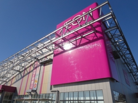 ショッピングセンター　イオンモールつくば（ショッピングセンター）まで1600m