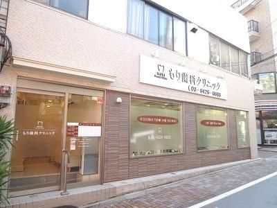 病院　もり歯科クリニック（病院）まで320m