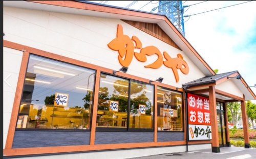 飲食店　かつや成田東町店（飲食店）まで634m