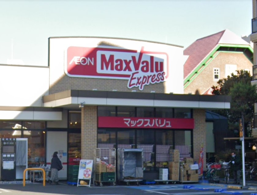 スーパー　マックスバリュエクスプレス市川店（スーパー）まで355m