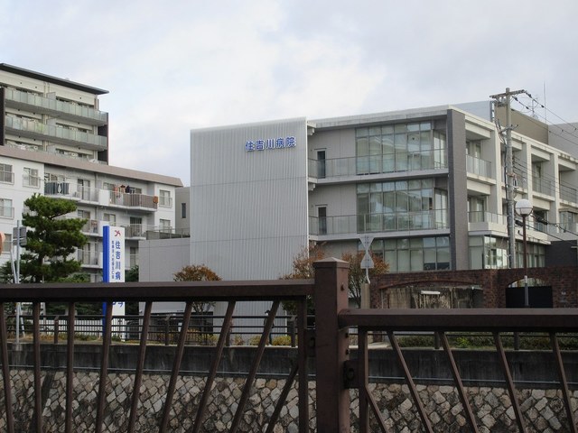 病院　住吉川病院様（病院）まで610m
