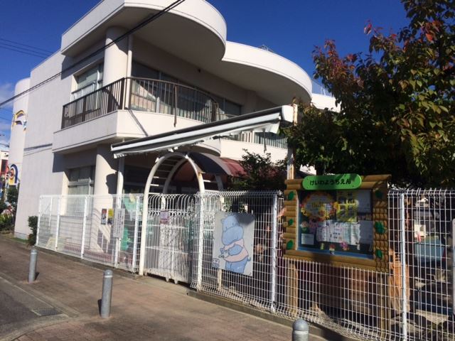 幼稚園・保育園　慶和幼稚園（幼稚園・保育園）まで460m