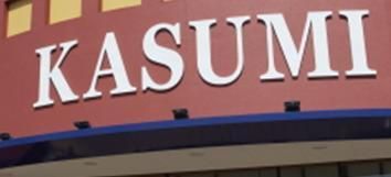 スーパー　カスミ（スーパー）まで512m