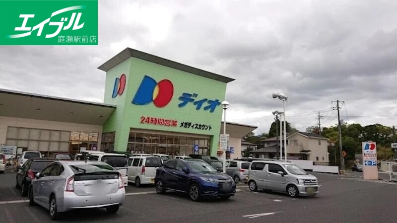 スーパー　ディオ妹尾店（スーパー）まで298m