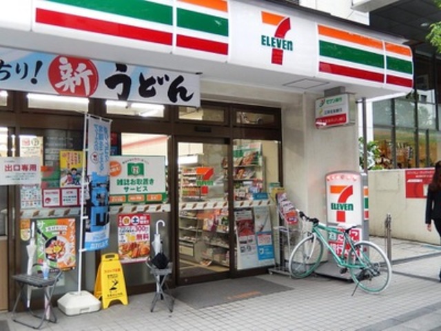 コンビニ　セブンイレブン九段北4丁目店（コンビニ）まで546m