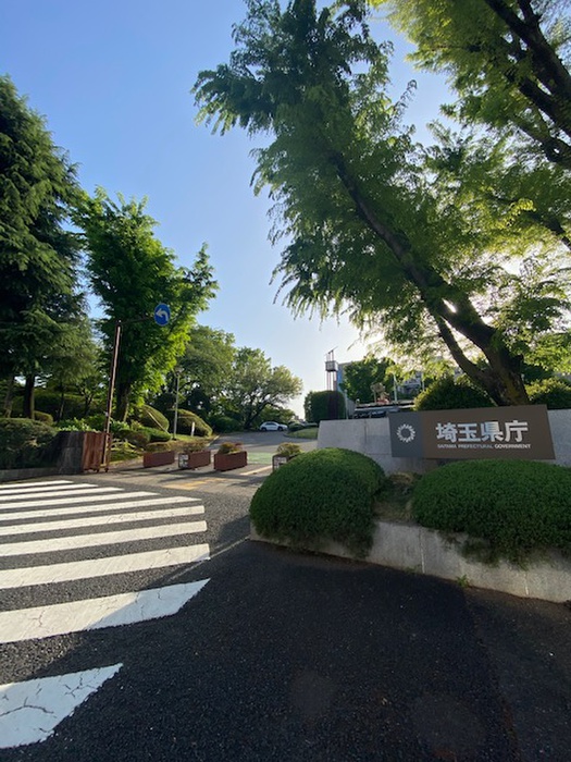 役所　埼玉県庁埼玉県庁（役所）まで530m