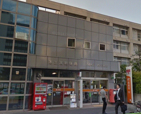 郵便局　港芝四郵便局（郵便局）まで881m