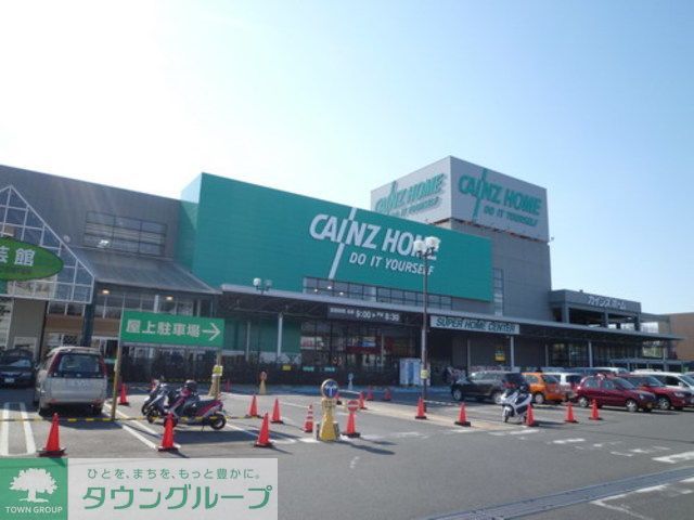 ホームセンター　カインズホーム町田多摩境店（ホームセンター）まで3580m