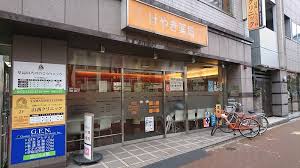 ドラックストア　けやき薬局（ドラッグストア）まで458m