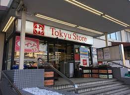 スーパー　東急ストア 清水台店（スーパー）まで300m
