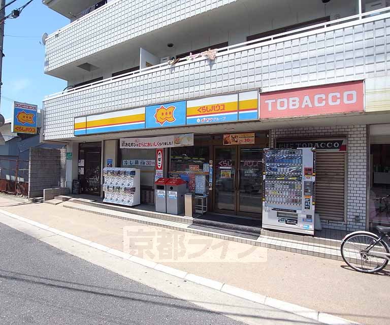 コンビニ　くらしハウス大山崎駅前店（コンビニ）まで95m