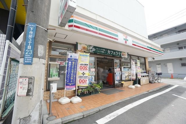 コンビニ　セブンイレブン梶ケ谷大塚店（コンビニ）まで276m