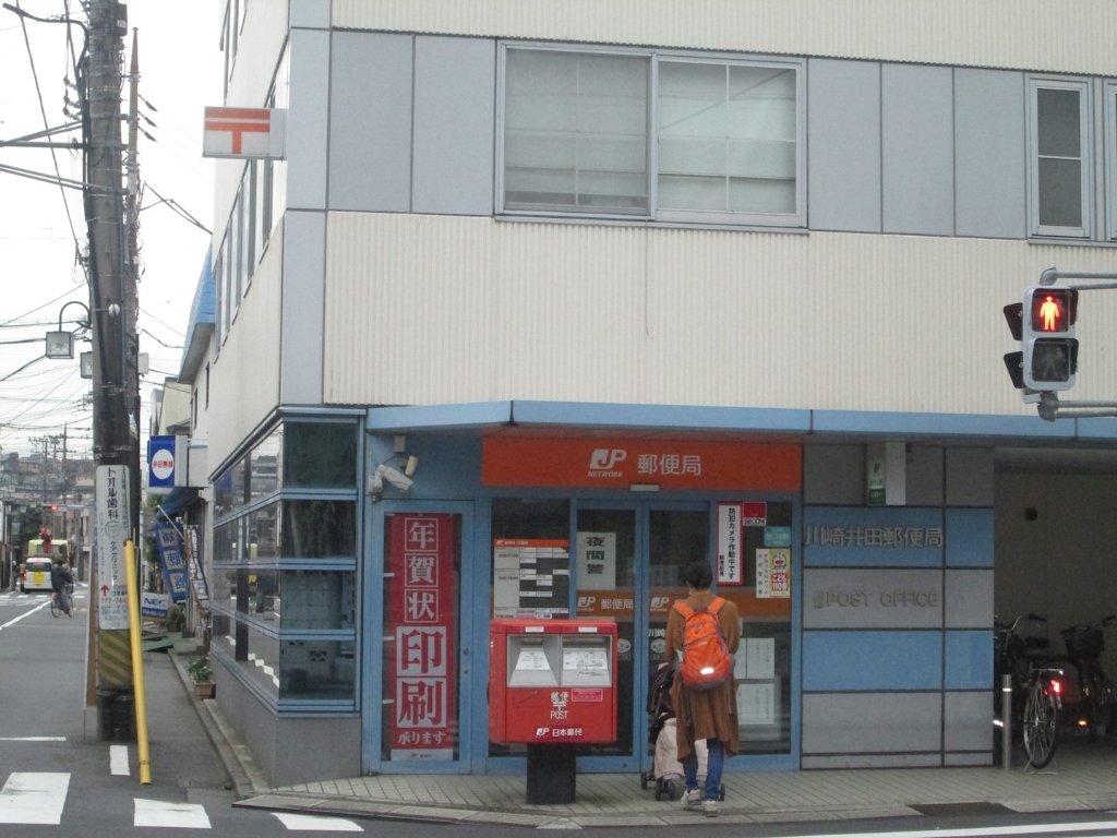 郵便局　川崎ブレーメン通郵便局（郵便局）まで804m