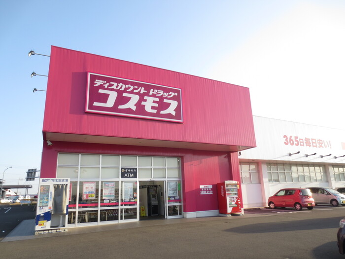 ドラックストア　ディスカウントドラッグコスモス源藤店（ドラッグストア）まで664m