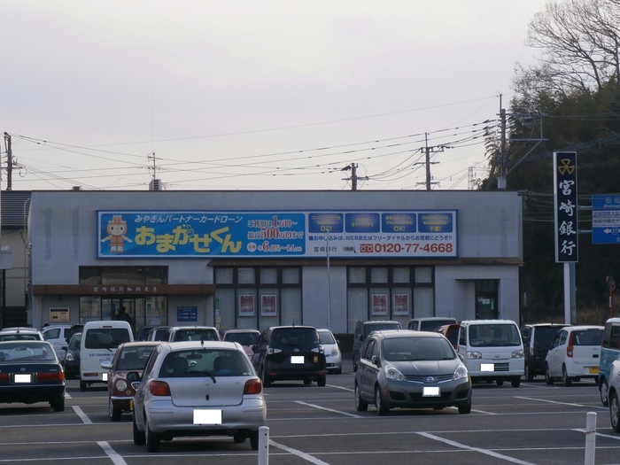 銀行　宮崎銀行加納支店（銀行）まで1007m