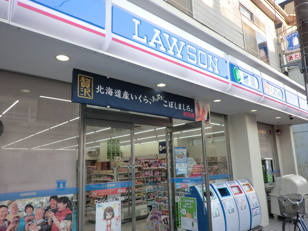 コンビニ　ローソン小田5丁目店（コンビニ）まで267m