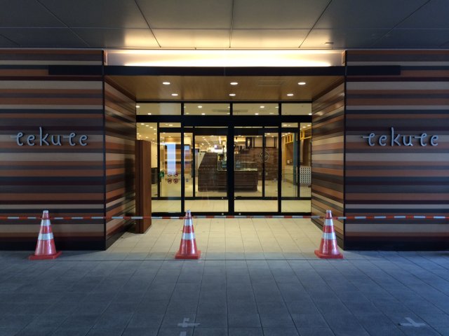 ショッピングセンター　tekuteながまち（ショッピングセンター）まで703m