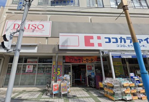 その他　ダイソー（その他）まで546m