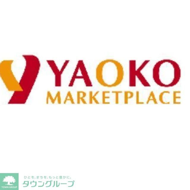 コンビニ　ヤオコー三芳藤久保店（コンビニ）まで1640m