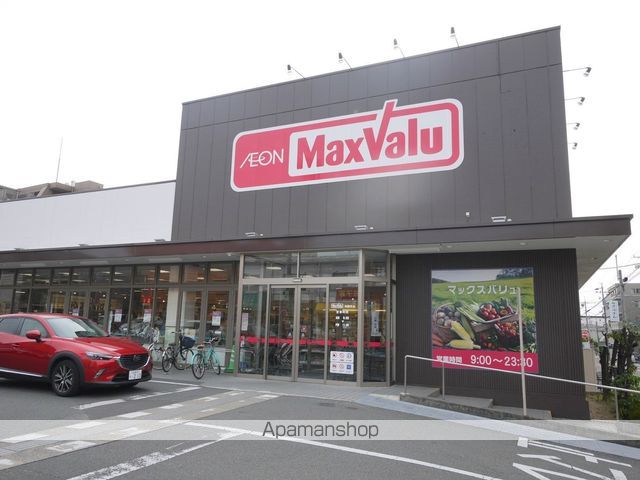 スーパー　マックスバリュ御器所店（スーパー）まで200m
