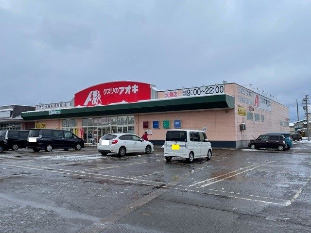 ドラックストア　クスリのアオキ　大島店（ドラッグストア）まで480m