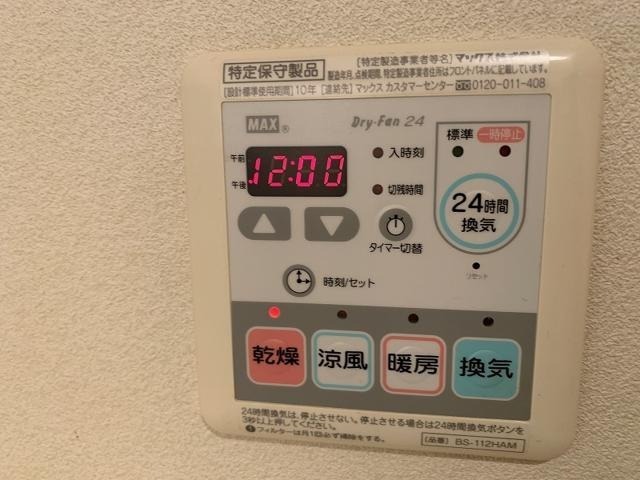 その他設備