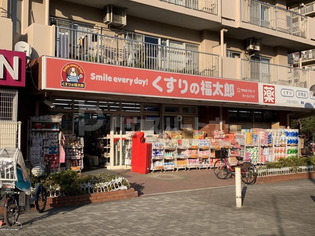 ドラックストア　くすりの福太郎/東大島2号店（ドラッグストア）まで6080m
