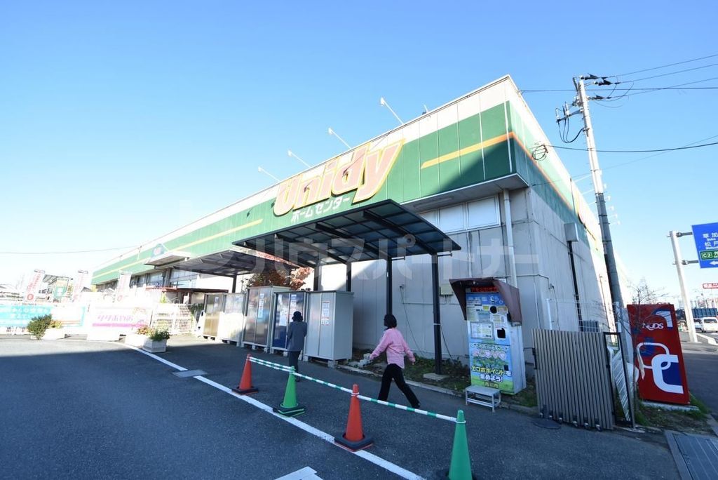 ホームセンター　ユニディ菅野店（ホームセンター）まで1241m