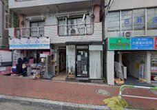 ドラックストア　雄飛堂薬局 中十条店（ドラッグストア）まで229m