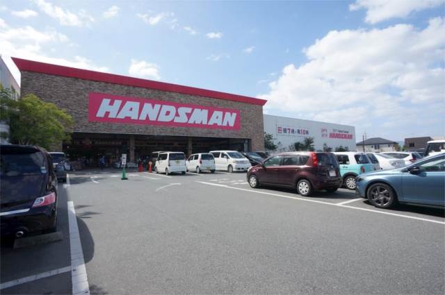 ホームセンター　HANDSMAN(ハンズマン) 大野城店（ホームセンター）まで1048m