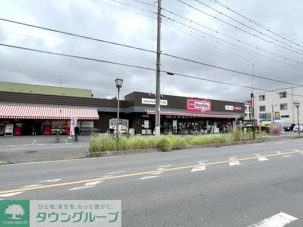 スーパー　マックスバリュエクスプレス大牧店（スーパー）まで210m