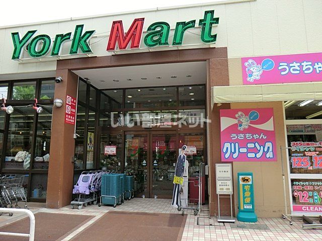 スーパー　ヨークマート 谷津店（スーパー）まで883m