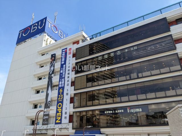 その他　東武（その他）まで3670m