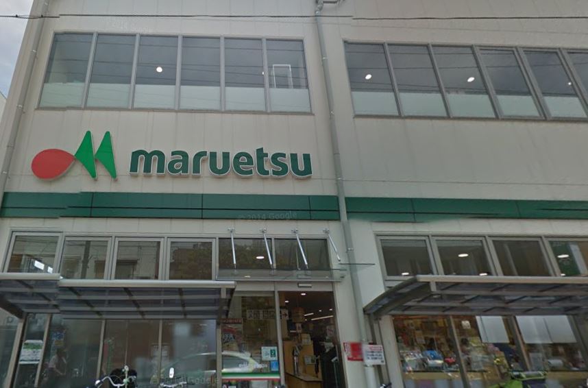 スーパー　マルエツ 新田店（スーパー）まで635m