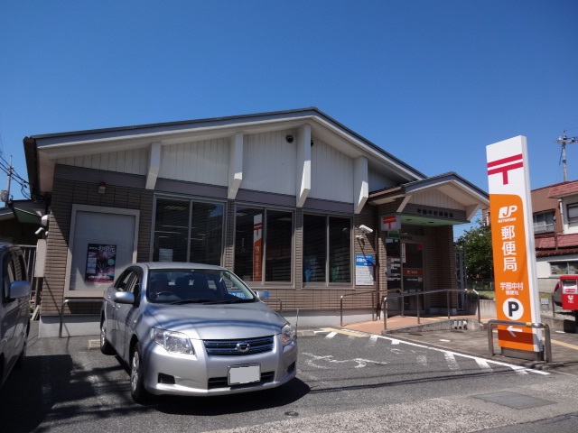 郵便局　宇部中村郵便局（郵便局）まで268m