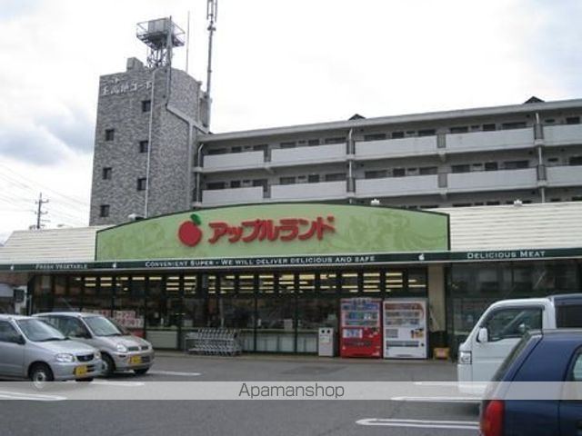スーパー　アップルランド　デリシア（スーパー）まで1355m