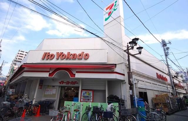 スーパー　イトーヨーカドー木場店（スーパー）まで380m